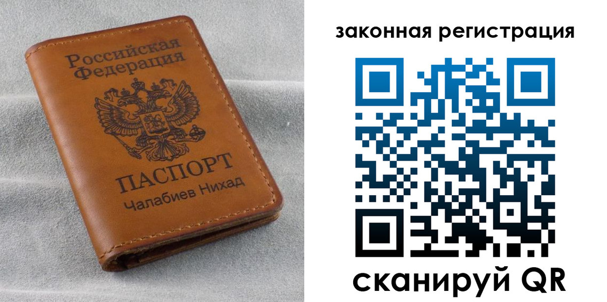 прописка для военкомата в Ахтубинске