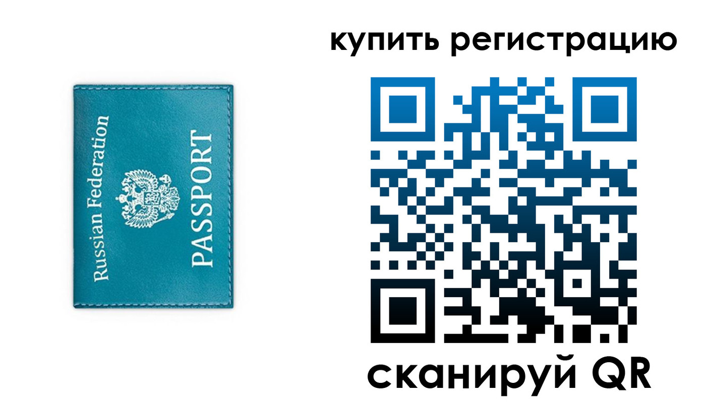 прописка иностранных граждан в Ахтубинске